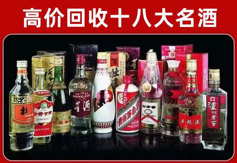 樟木头镇茅台酒回收